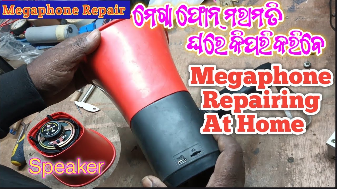 How To Repair Megaphone | Bluetooth Speaker Mic Repair | ମେଗା ଫୋନ୍ କିପରି ଘରେ ମରାମତି କରିବା megaphone