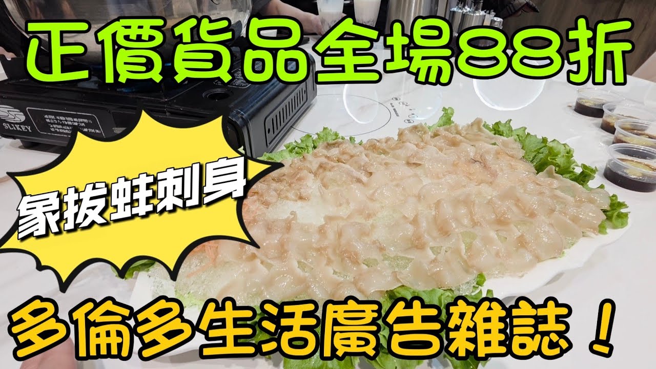 四週年優惠#尚品海鮮小炒#多倫多#加拿大 