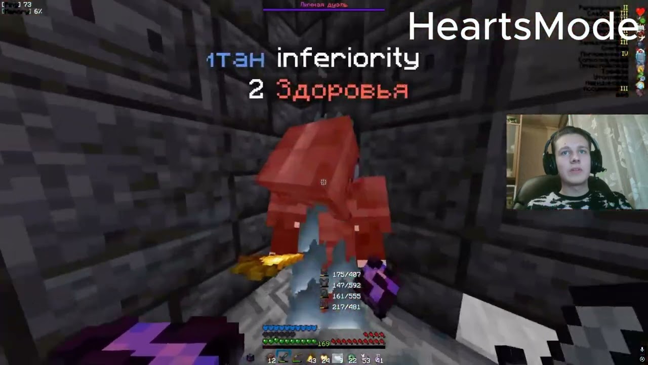 feat. Нефорюга HeartsMode safu / PvP FunTime / Набор в тиму Vanguard