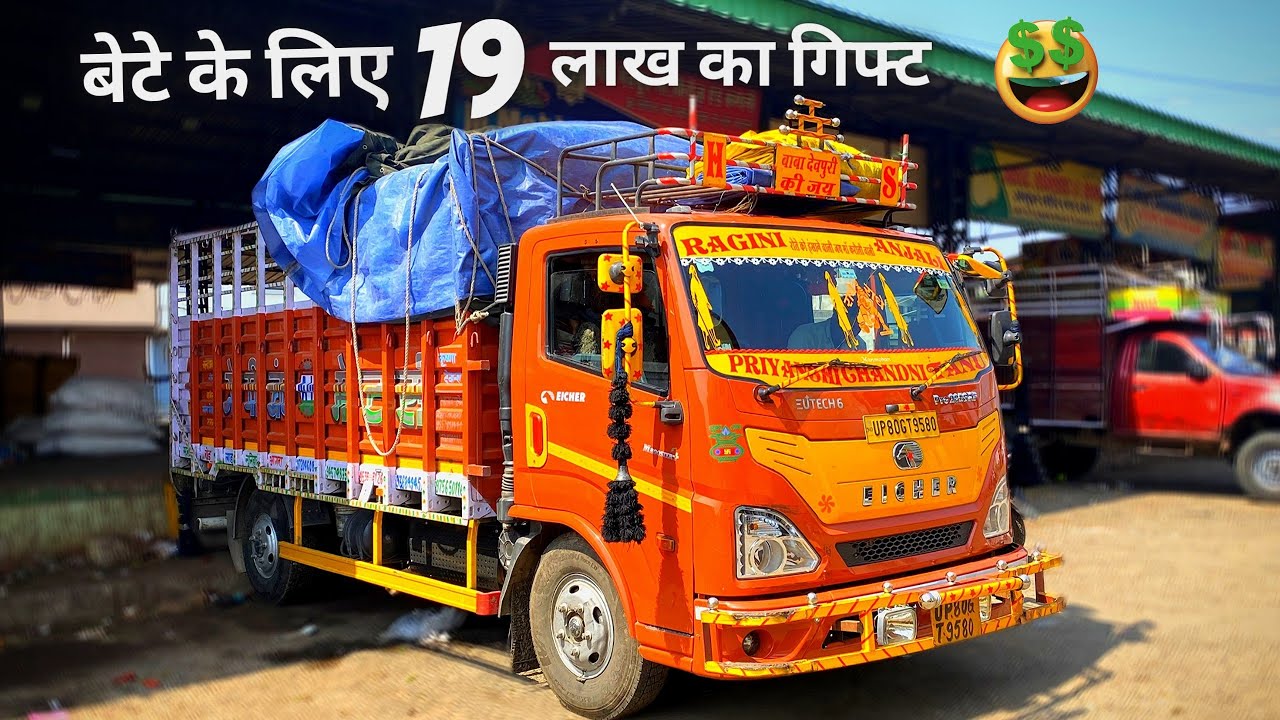 इतनी मेहनत😓करके बेटे के लिए🙌ख़रीदा Eicher pro 2059xp truck