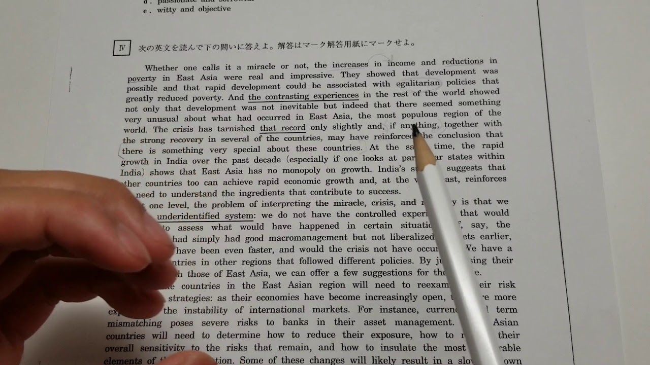 早稲田の英語長文で簡単に満点を取る解釈法②