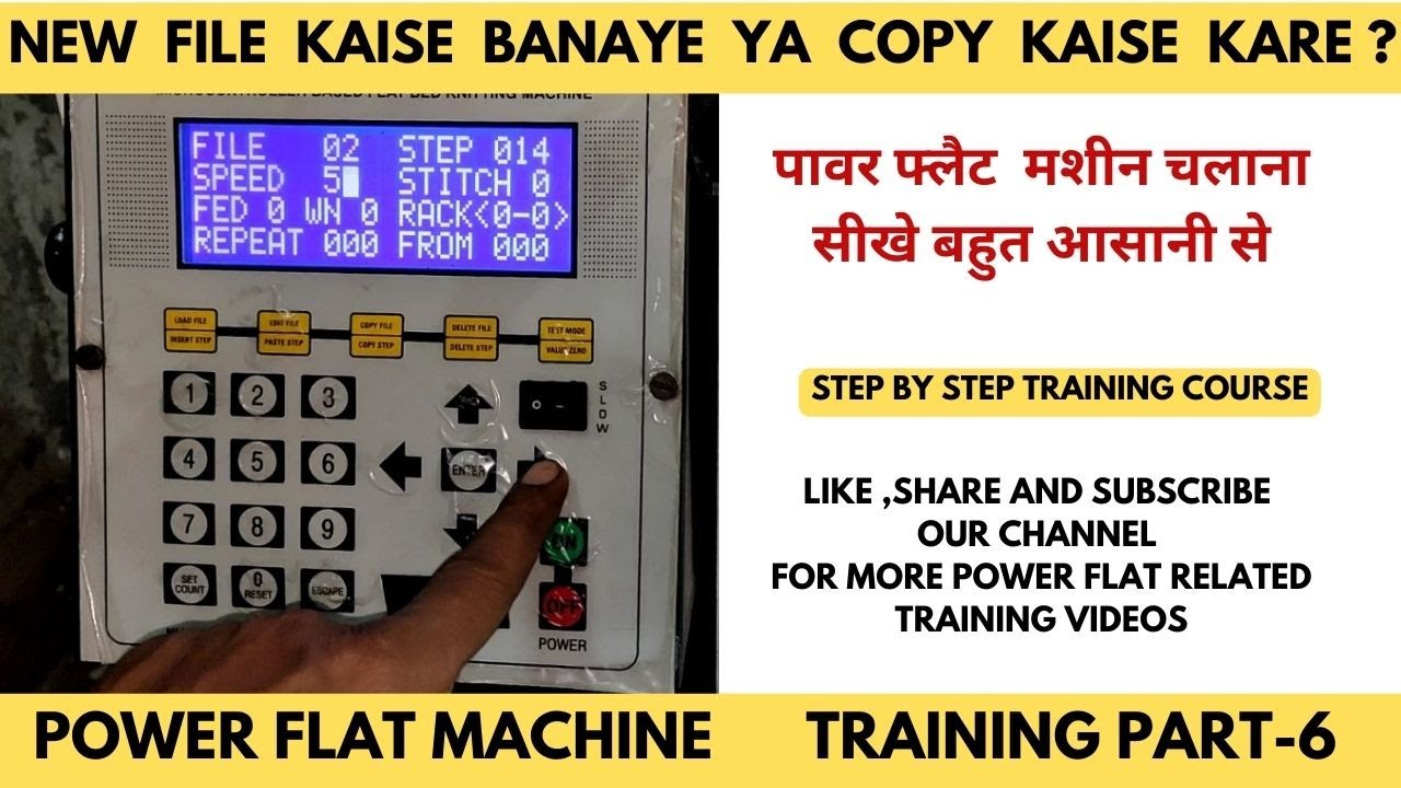 पावर फ्लैट में नयी फाइल कैसे बनाये या कॉपी कैसे करे ? NEW FILE KAISE BNAYE YA COPY KAISE KARE