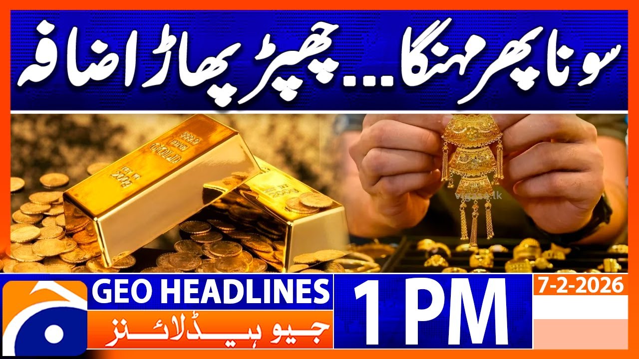 Gold price in Pakistan : Surprising Increase in Price of Gold | Headlines Geo News 1PM (7 Feb 26)