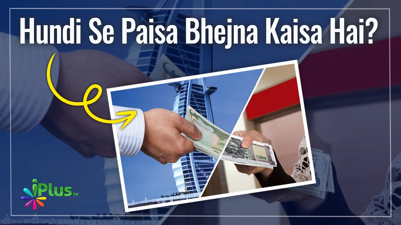 Hundi Se Paisa Bhejna Kaisa Hai? By Dr. Mohammad Naseem Madani iPlus TV Deeni Q&A
