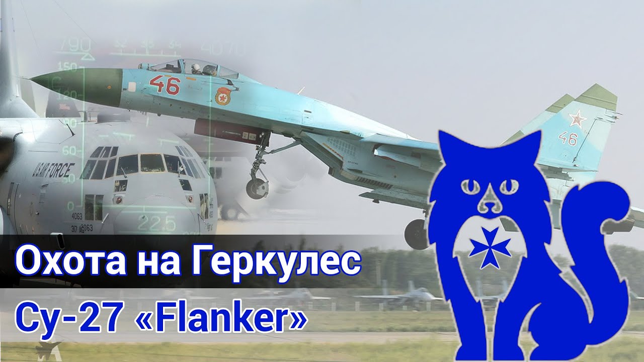 Су-27 