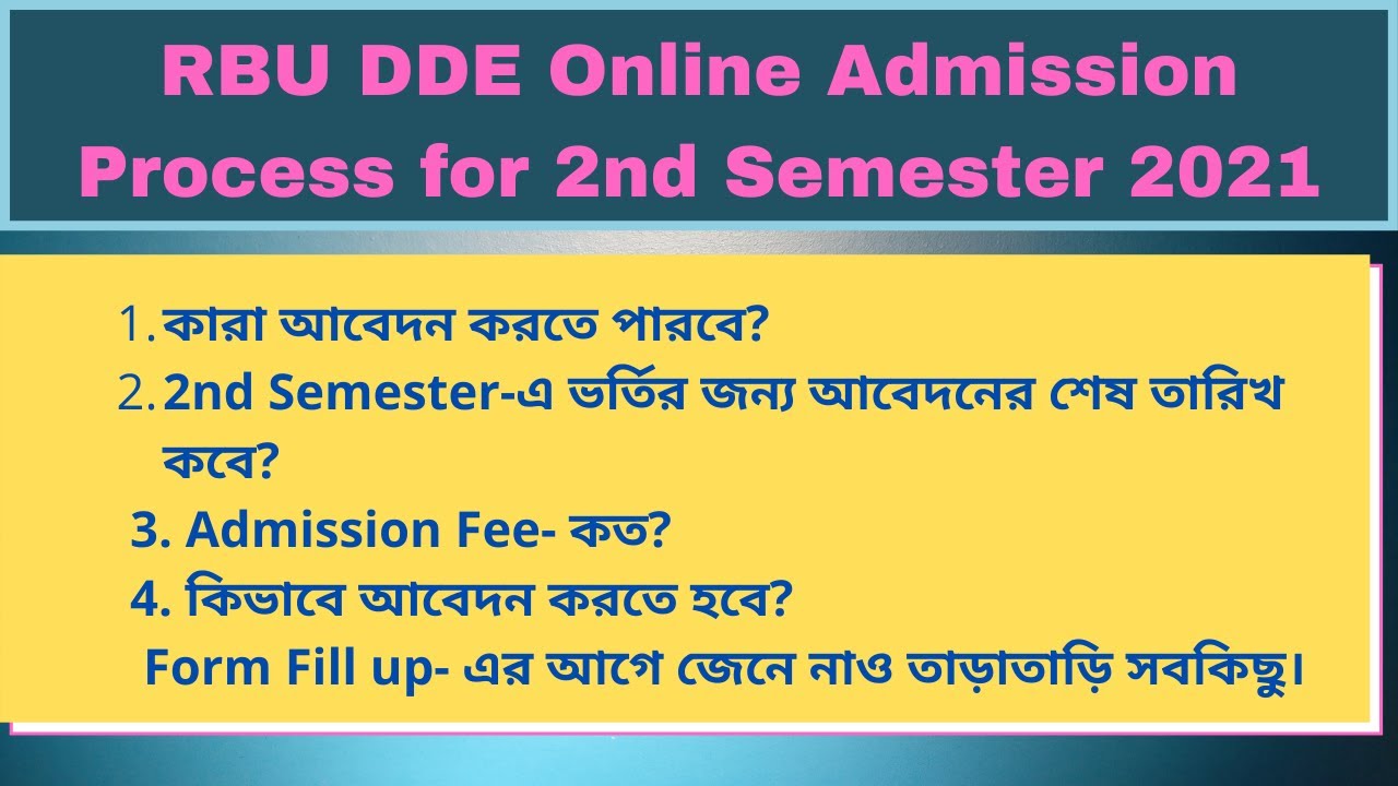 RBU DDE online admission process for semester-2. #rbu dde