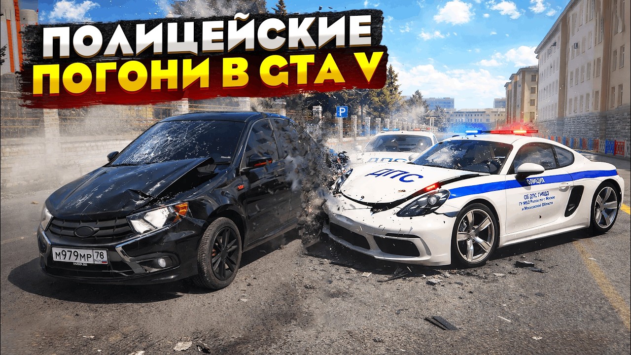 ПОГОНЯ ЗА ЧИТ ЖИГУЛИ НА МАКСИМАЛЬНОЙ СКОРОСТИ В ГТА 5! ПОЛИЦЕЙСКИЕ ПОГОНИ GTA 5