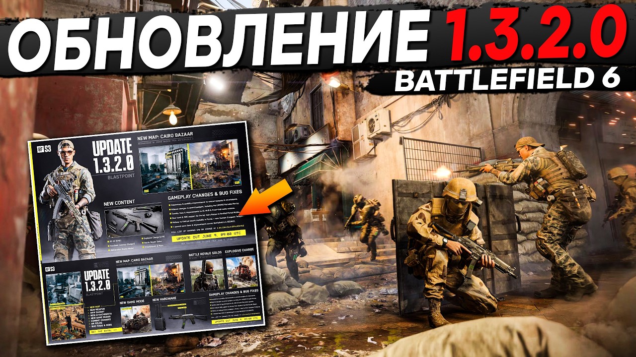 ШИКАРНОЕ Обновление Battlefield 6!