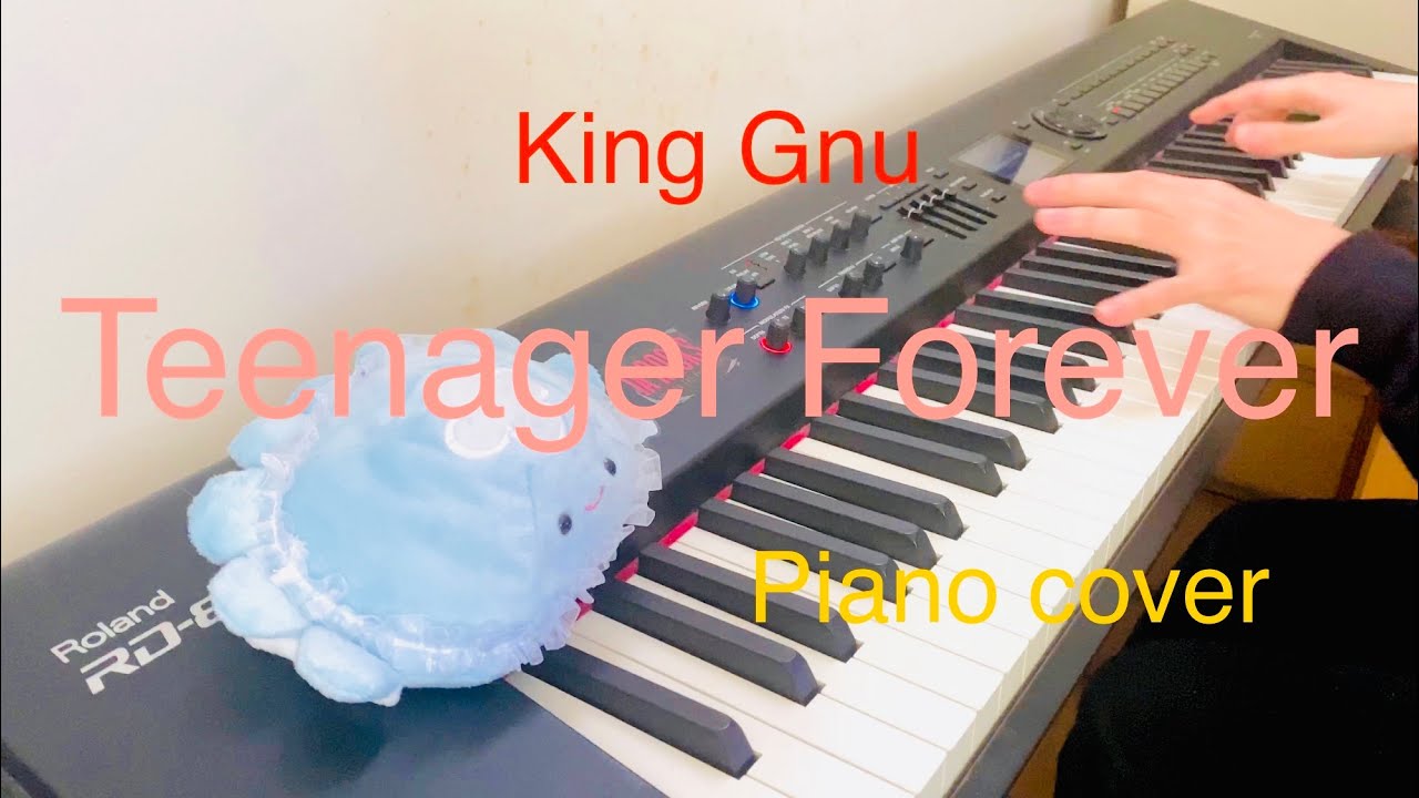 [ ピアノ ] （高校三年生が） Teenager Forever / King Gnu [ 弾いてみた ] -高音質- 