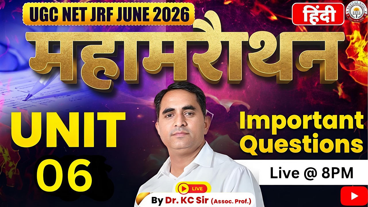 UGC NET JRF JUNE 2026 || महामैराथन ll UNIT 06 ll Most Important Questions l By Dr. KC Sir