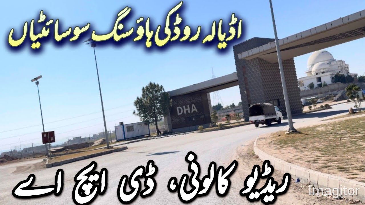 housing societies on adiala road rawalpindi | #society | #societies | #colony | #property 