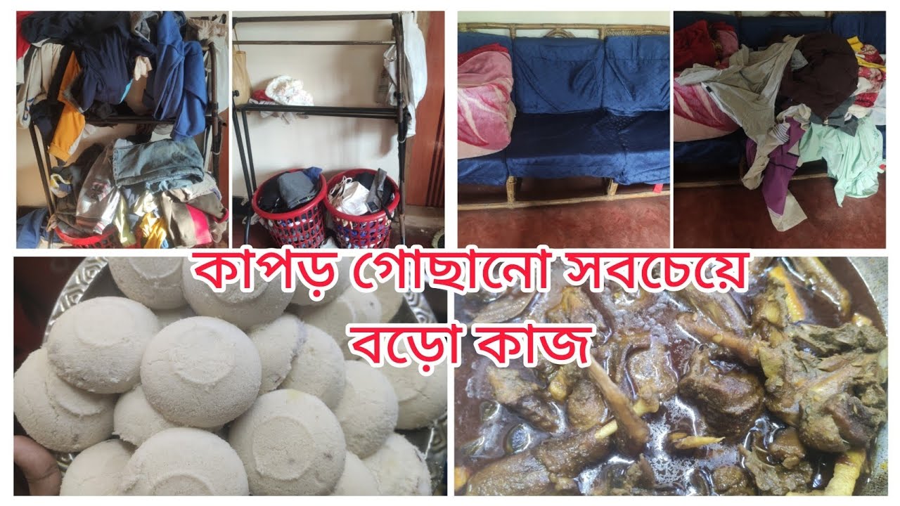 ঘরে কাপড় গোছানো শেষ হয়না। ভাপা পিঠা আর হাঁস ভূনা করে নিলাম 