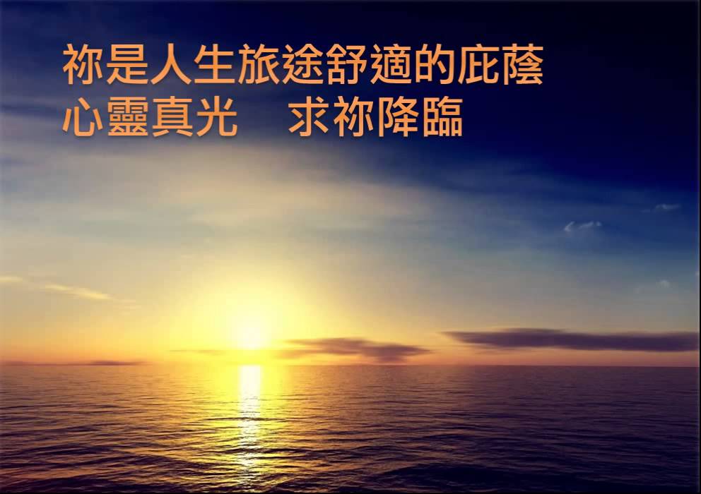 聖神的歌詠