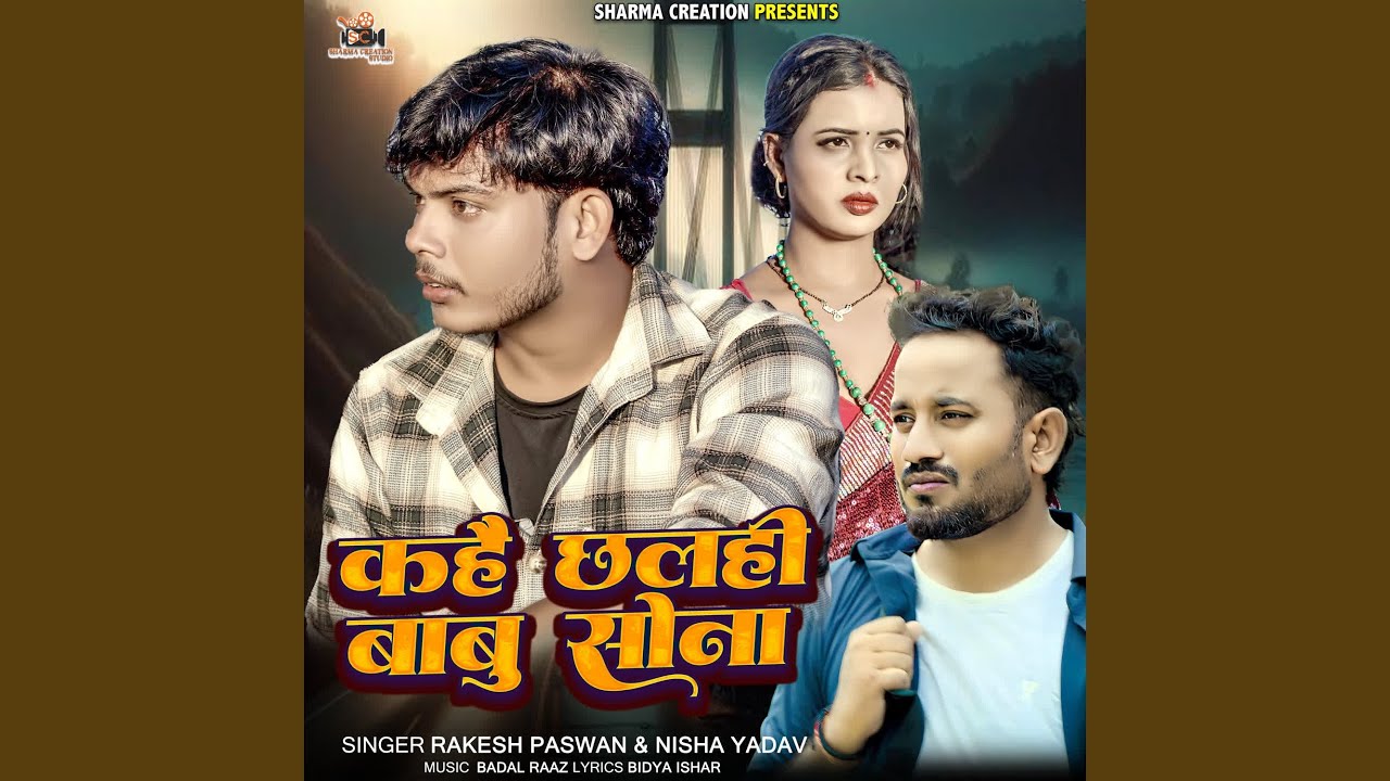 Kahai Chhalhi Babu Sona