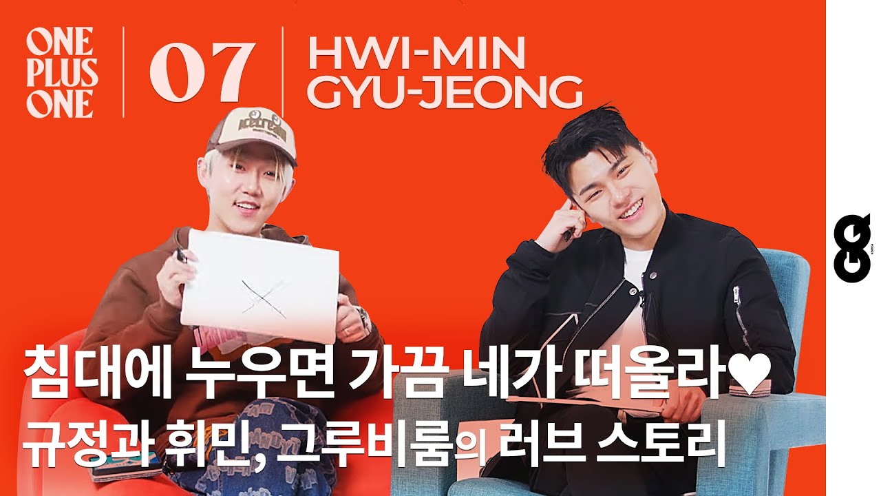 규정과 휘민이 서로를 애틋하게 느끼는 순간은?ㅣ원플러스원 #07
