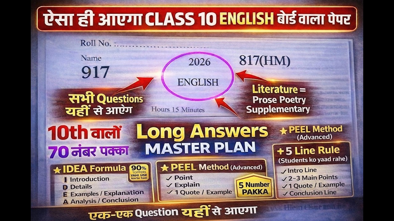 COMPLETE English in 4 days. [ day-3 ]  Short and Long answers