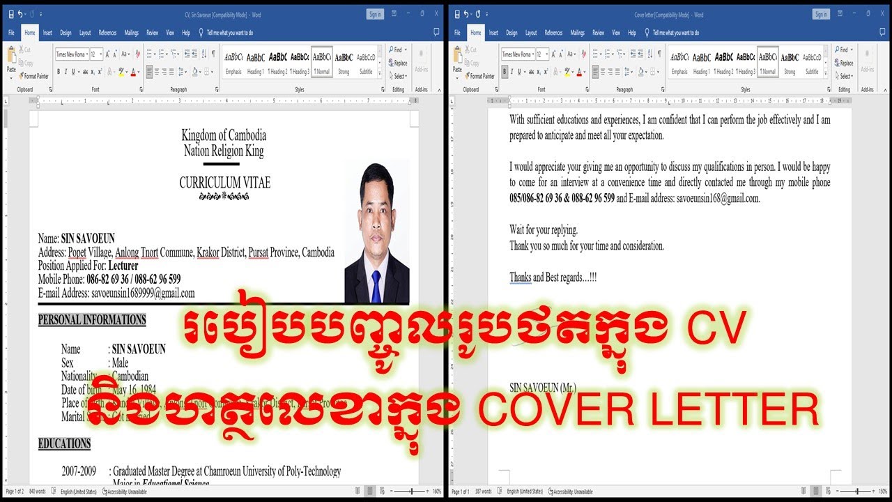 របៀបបញ្ចូលរូបថតក្នុង CV-ហត្ថលេខាក្នុង Cover Letter. How to put Photo in CV-Signature in Cover Letter