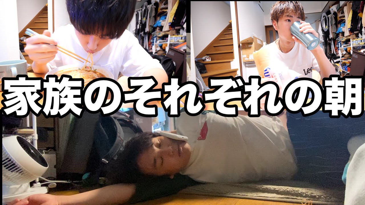 男3兄弟のモーニングルーティンをお見せします【とある1日】