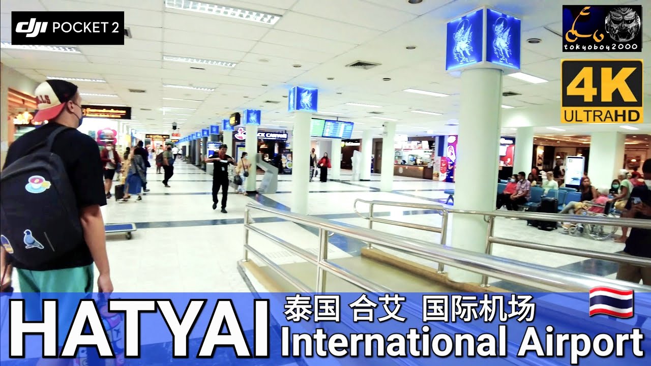 Hatyai International Airport 泰國 合艾 国际机场 Walking Tour 2023 / DJI Pocket 2 /4K 60fps