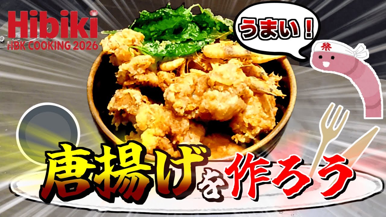 【感動】涙が出るくらい美味い唐揚げが爆誕した