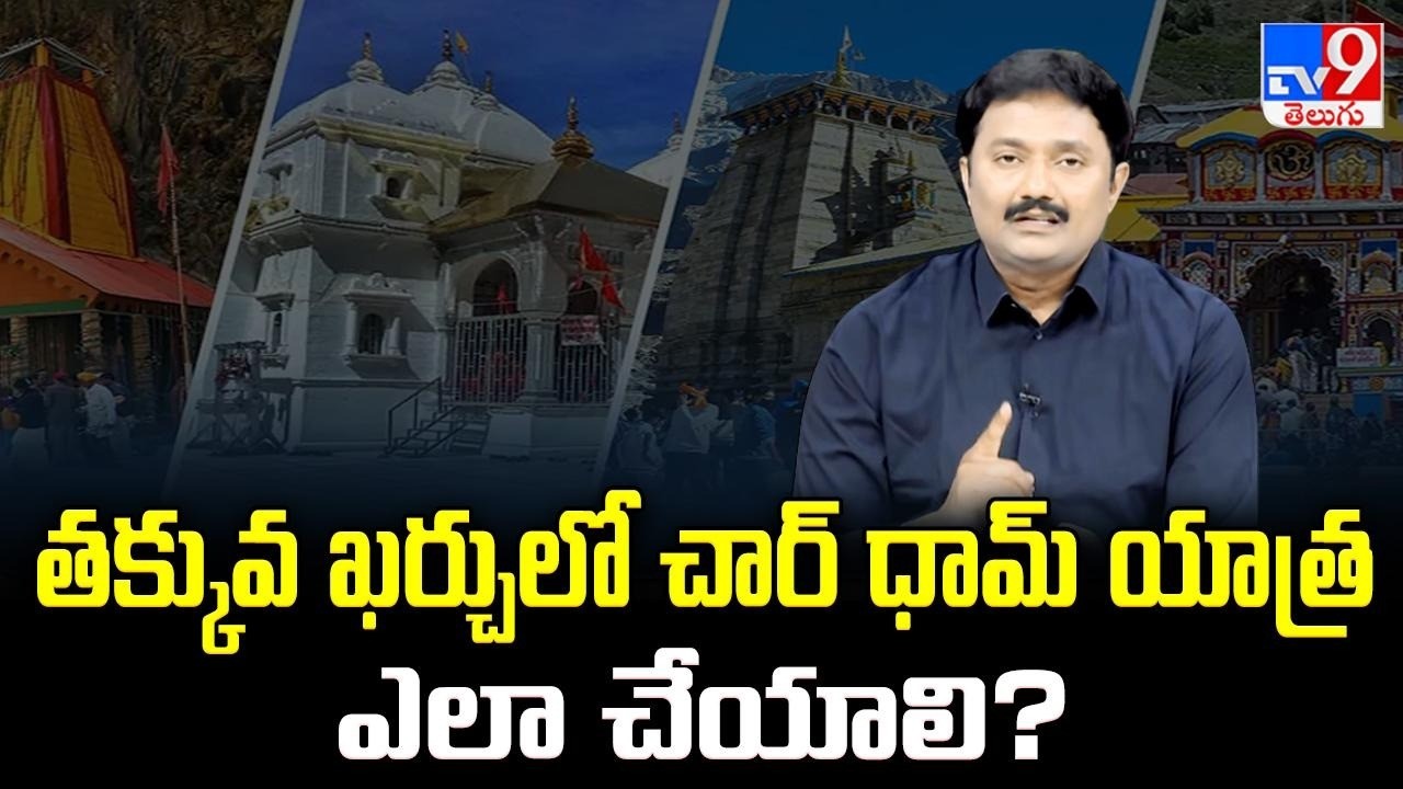 Full Details Of Chardham Yatra Tour From R.V Tours & Travels Owner Ramana | Travel Times - TV9