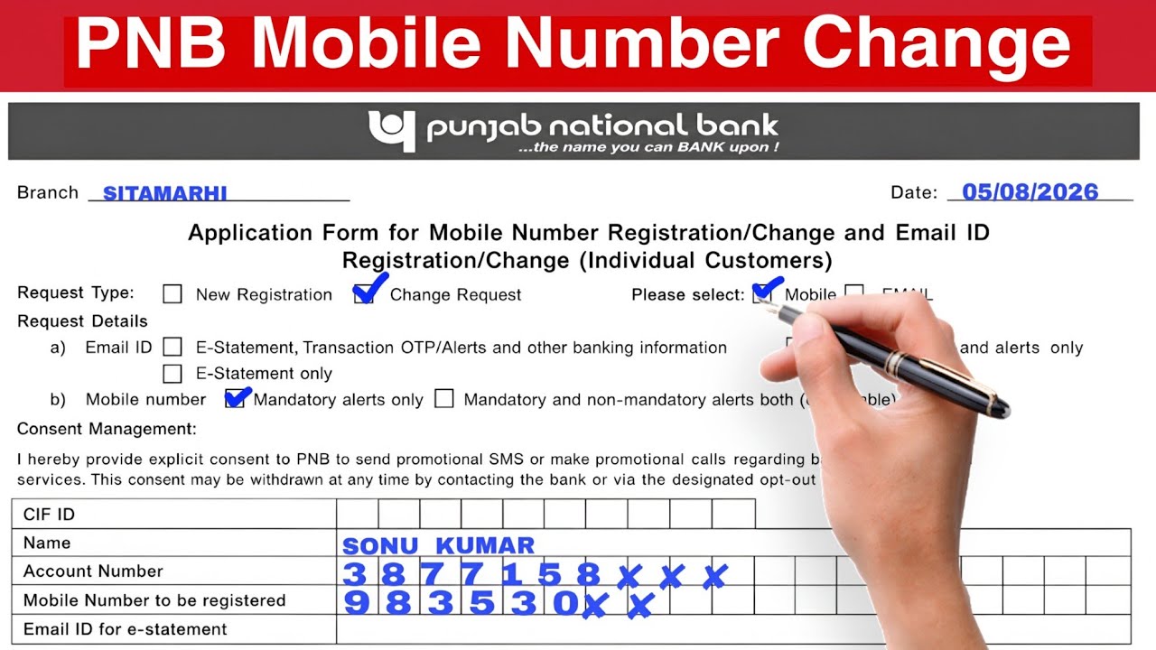 PNB Mobile Number Registration | Change | Form Fillup | PNB Mobile Number Change Form Kaise Bhare 