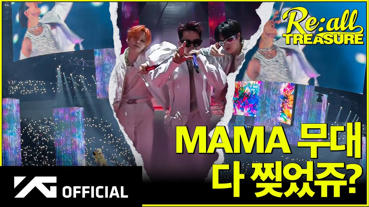 [Re:all TREASURE] EP.15 2024 MAMA AWARDS BEHINDㅣ🎶 트메~ 트레저가 너무 잘해요 ☺️