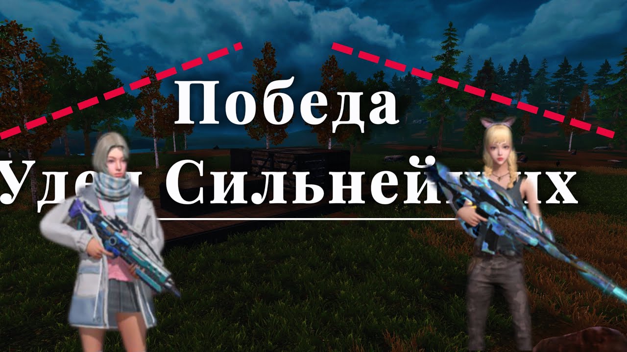 Дуо выживание на Planeta solo/duo 30$ #lastislandofsurvival #лиос #lios #ластисландофсурвивал