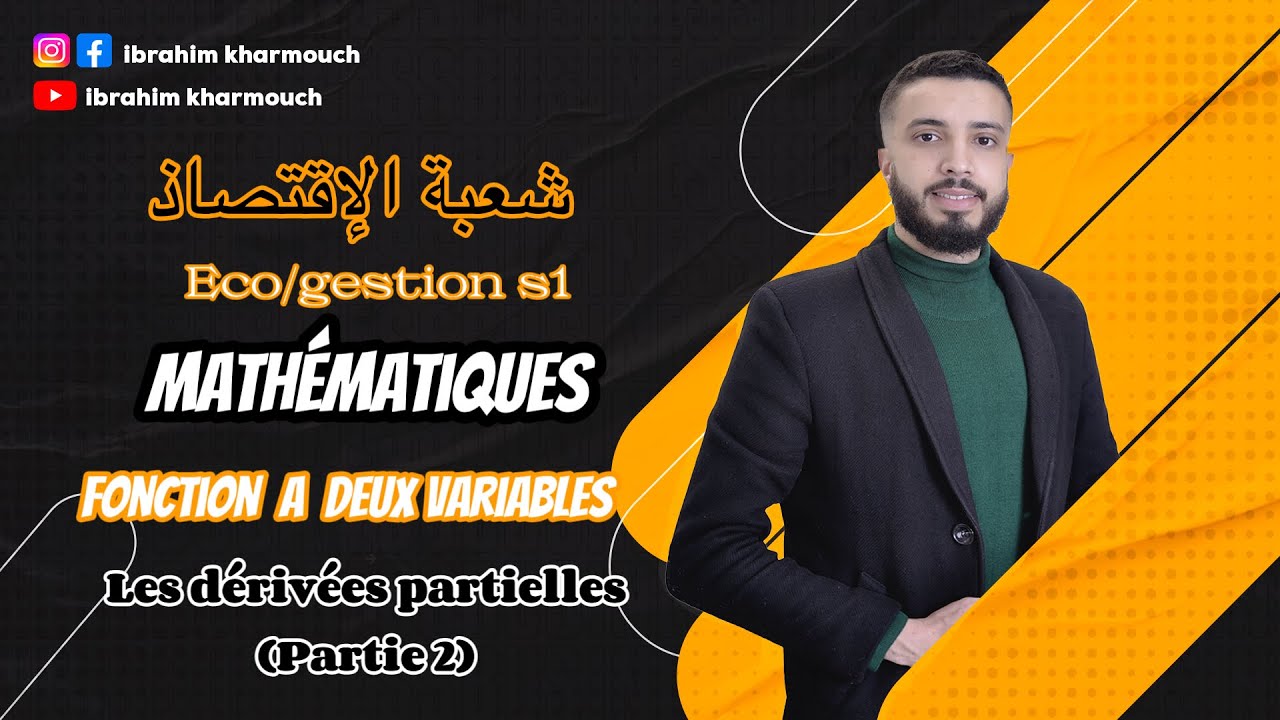 Analyse mathèmatique S1 ( Eco-gestion )fonctions à deux variables-les dérivées partielles (Partie2)