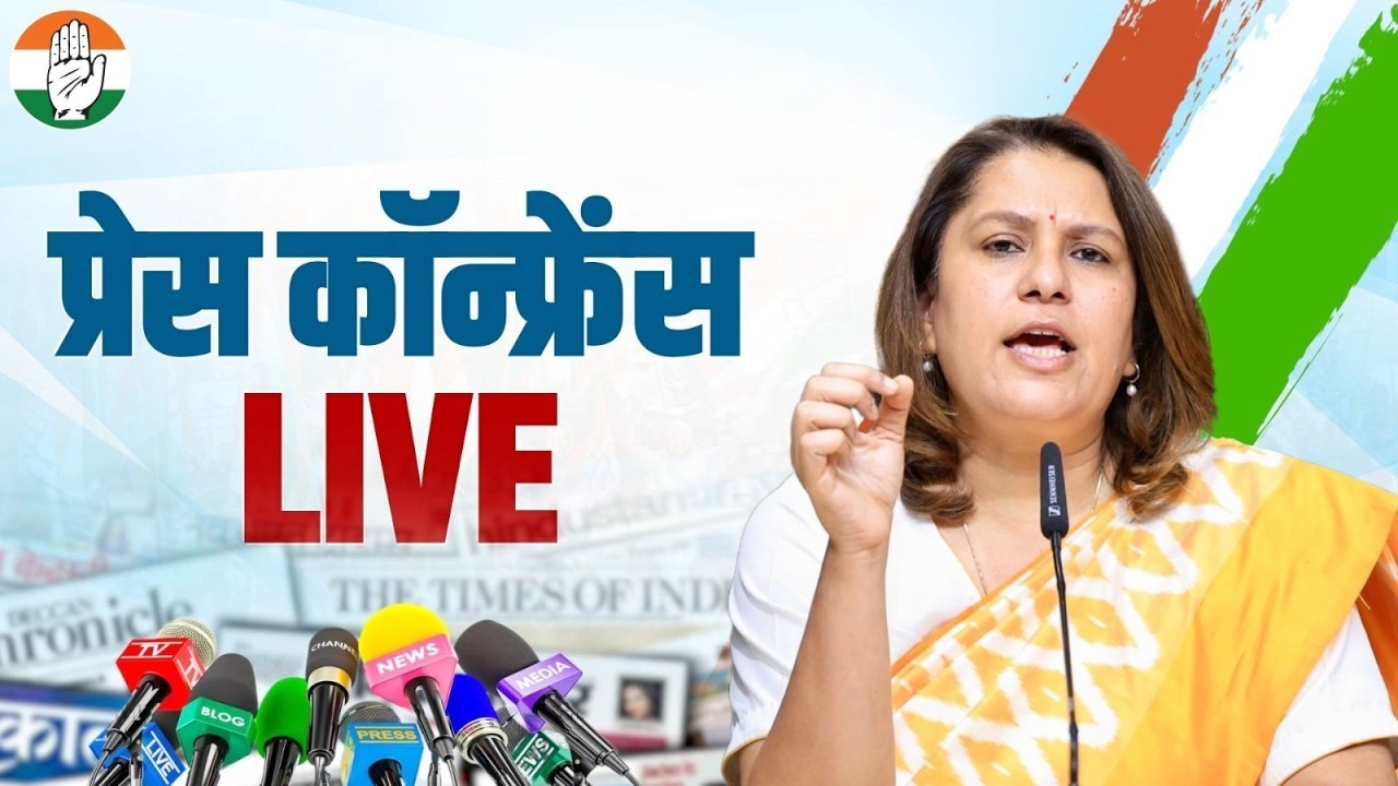 LIVE: Press briefing by Ms Supriya Shrinate at AICC Office, New Delhi.
