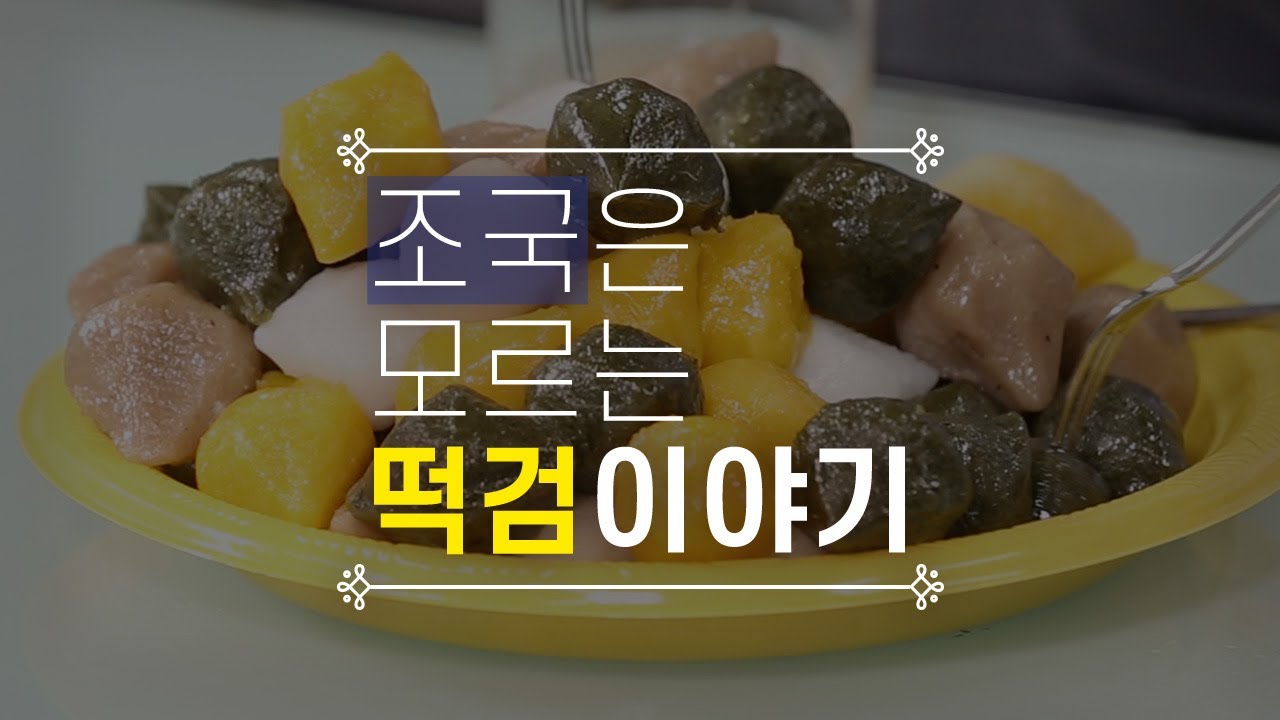 [죄수와 검사] 조국은 모르는 '떡검' 이야기(feat.제보자X) - 뉴스타파