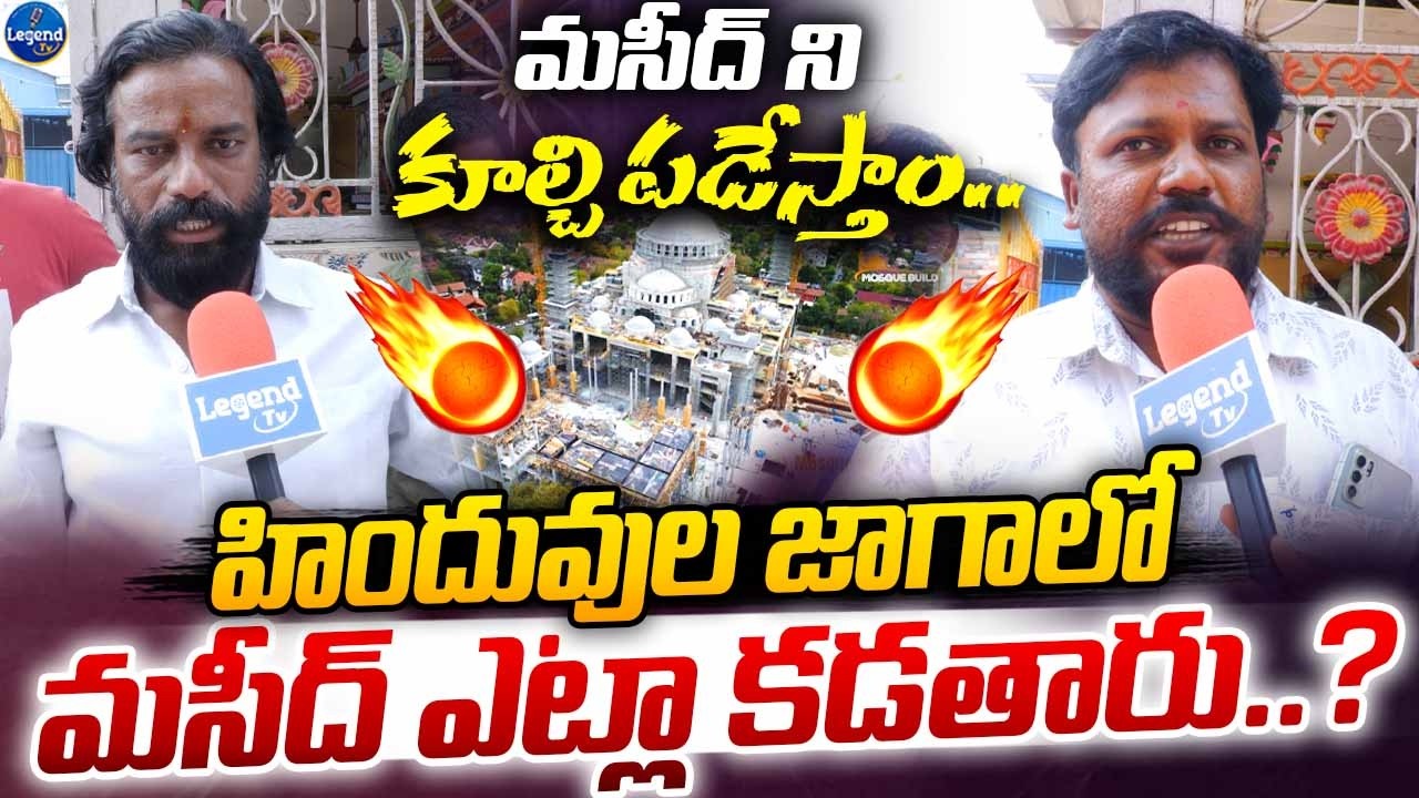 మసీద్ ని కూల్చి పడేస్తాం | Public Protest Against Illegal Construction Of Masjid In Kukatpally
