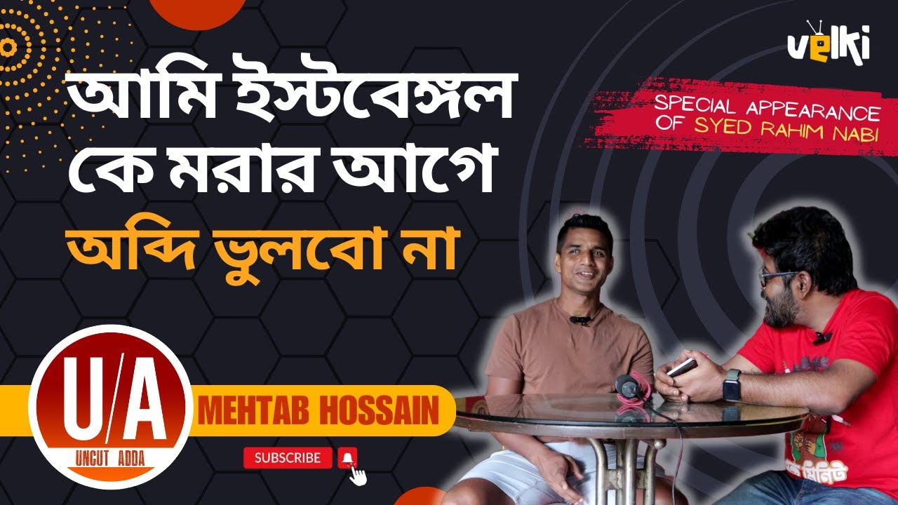U/A ft MEHTAB & RAHIM NABI | EASTBENGAL | PODCAST | INTERVIEW | VELKI | ADDA WITH SAJAL | EPISODE 8