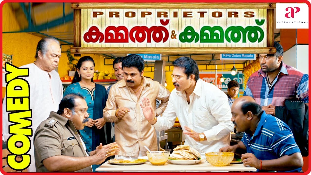 Kammath & Kammath Malayalam Movie | Comedy Scenes 01 | Mammootty | Dileep | Baburaj | Rima Kallingal