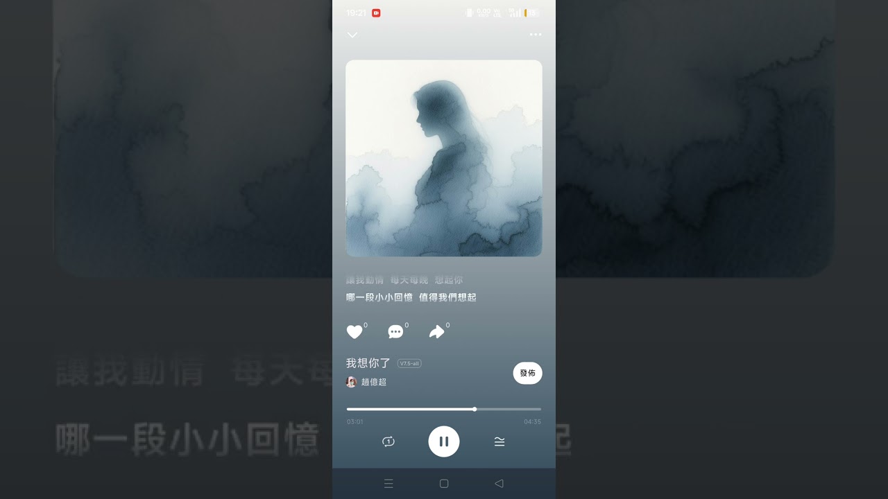 我想你了（女生版/2）