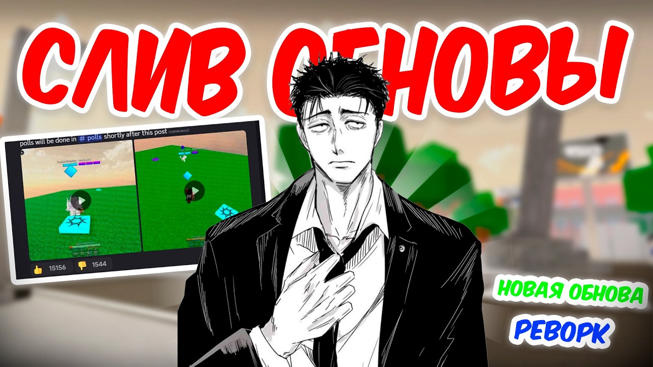 ХИГУРУМА БУДЕТ ИМБОЙ в ЖЖС! РЕВОРК + СЛИВ ОБНОВЛЕНИЯ в Jujutsu Shenanigans