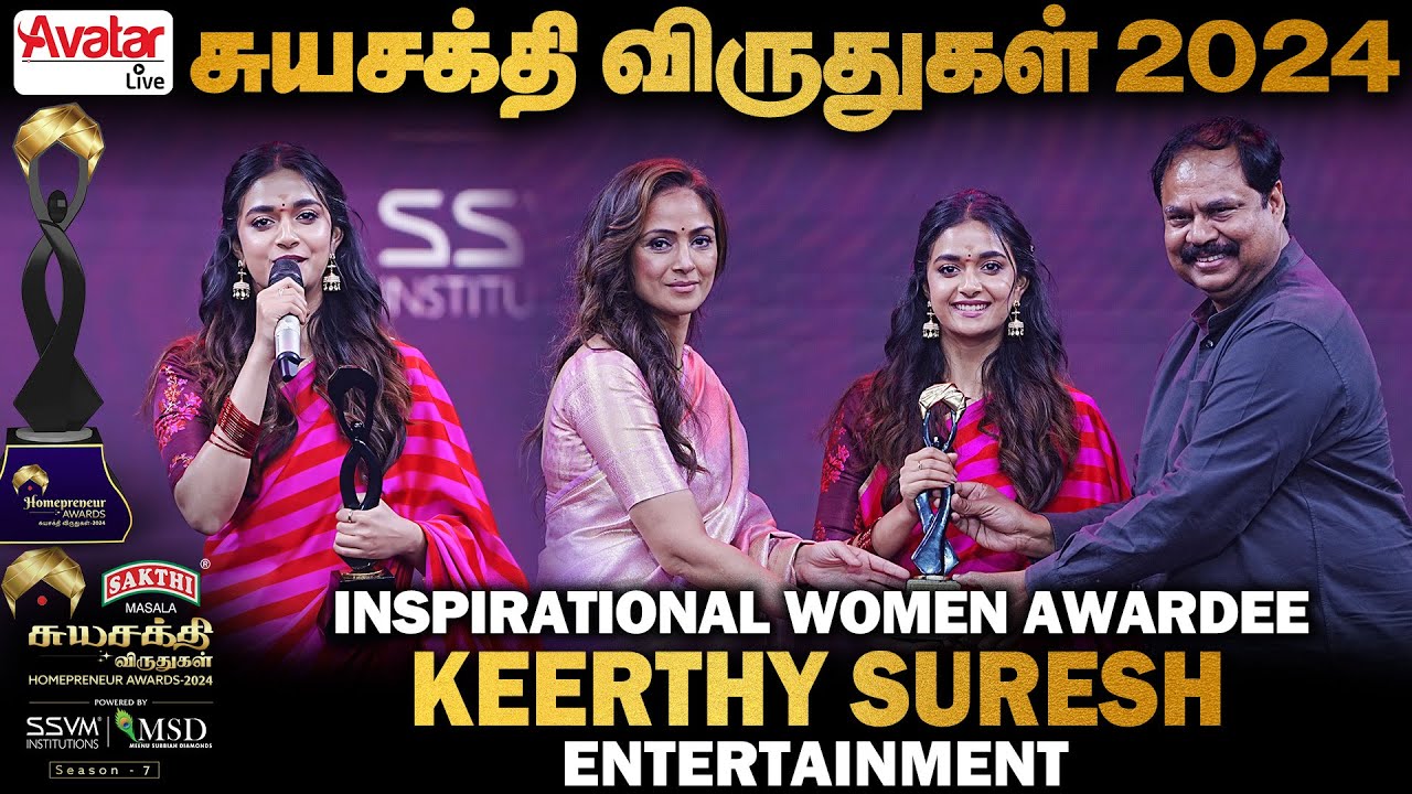 🥰கீர்த்தயின் Ribbon Drop Moment எது❓ Inspirational Women Keerthy Suresh 🏆 Homepreneur Awards 2024✨