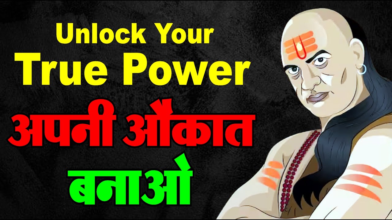 Unlock Your True Power: एक नई शुरुआत के लिए तैयार हो जाओ!