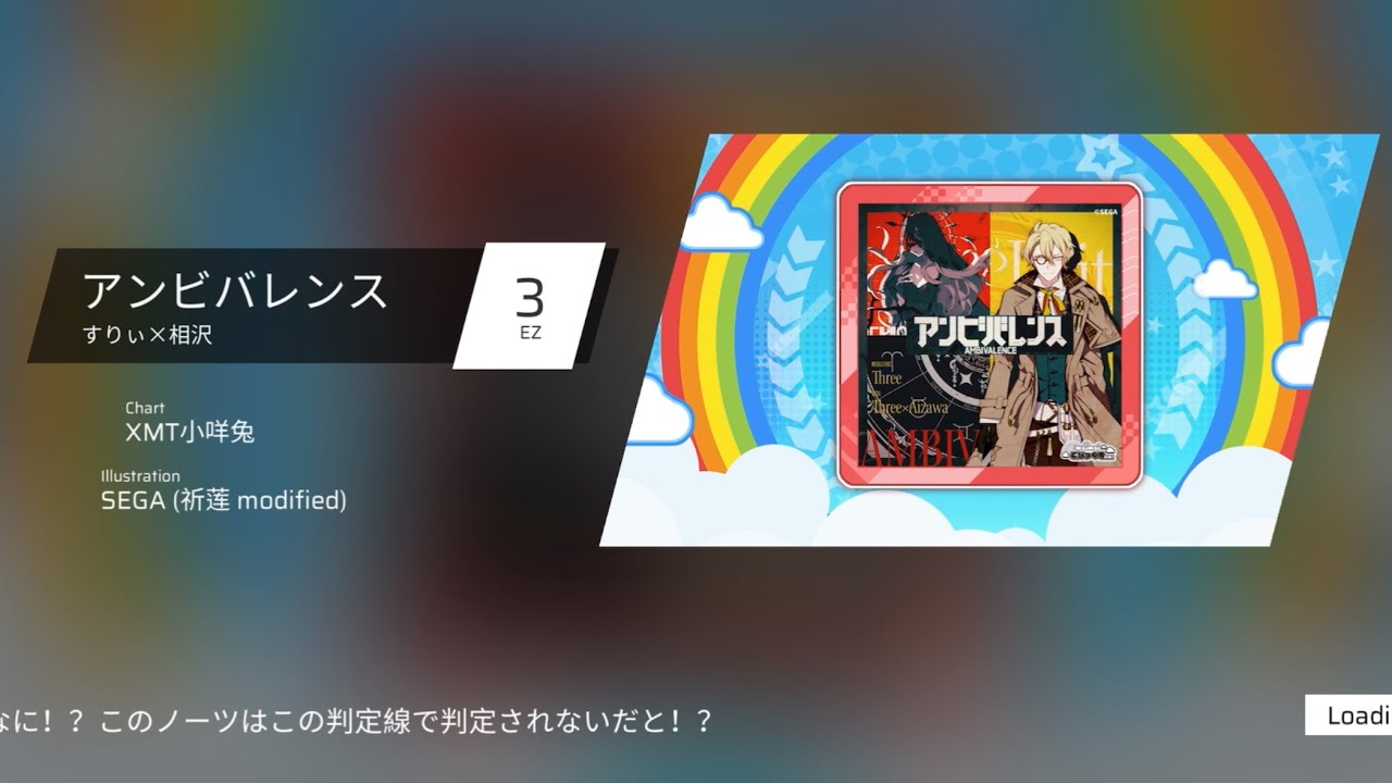 【Phigros】アンビバレンス [EZ 3] 【ALL PERFECT】