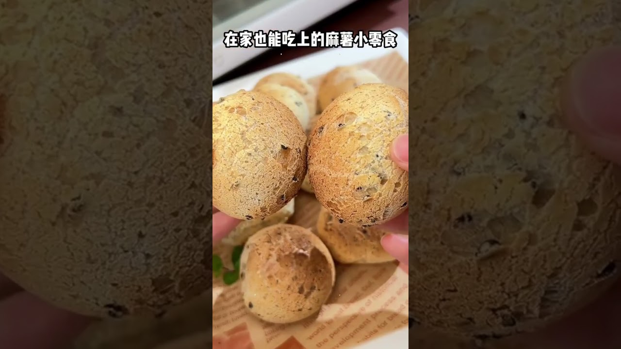 Cookies ala Chinese 