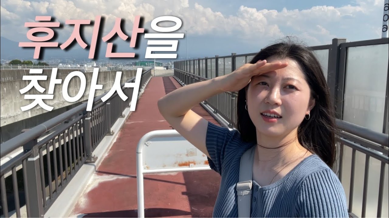 🚨폭염주의보🚨후지산보러 떠난 시즈오카여행 [일본EP.10] 🇯🇵