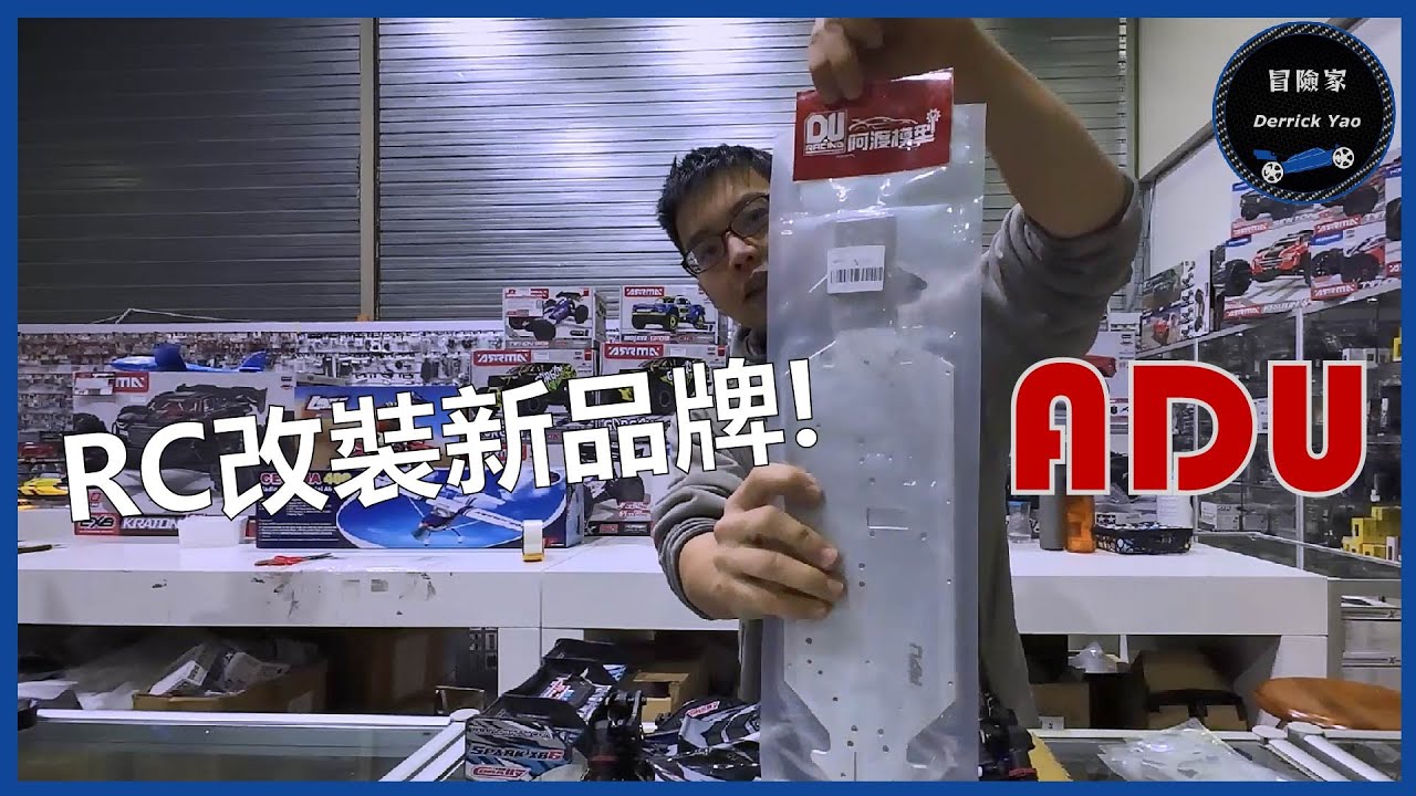 25條電做一次大保養就像真車每1萬公里做保養同樣的概念! - ADU Racing