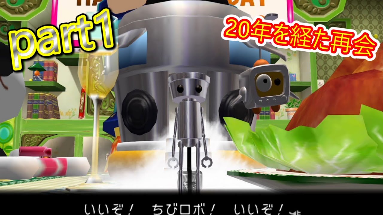 【ちびロボ!】part１　小さな幸せを運ぶロボット