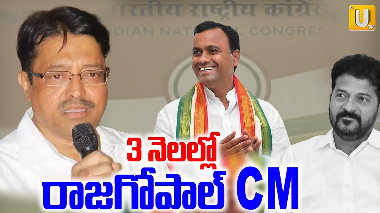Kapilavai Dileep Kumar Hot Comments on Congress party | Komatireddy Raj Gopal Reddy | Its UTV News