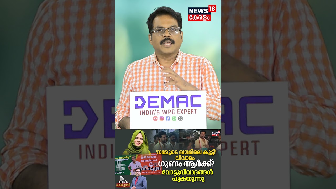 Pothuvedhi |'നമ്മുടെ ഖൗമിലെ കുട്ടി'വിവാദം: ഗുണം ആർക്ക് ? | Fathima Thahliya | TP Ramakrishnan | N18S