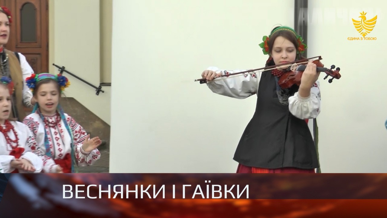 Поширювати українські традиції