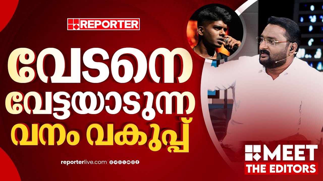 സ‍ർക്കാ‍ർ പിടിച്ച പുലിവാല് | Anto Augustine | Vedan