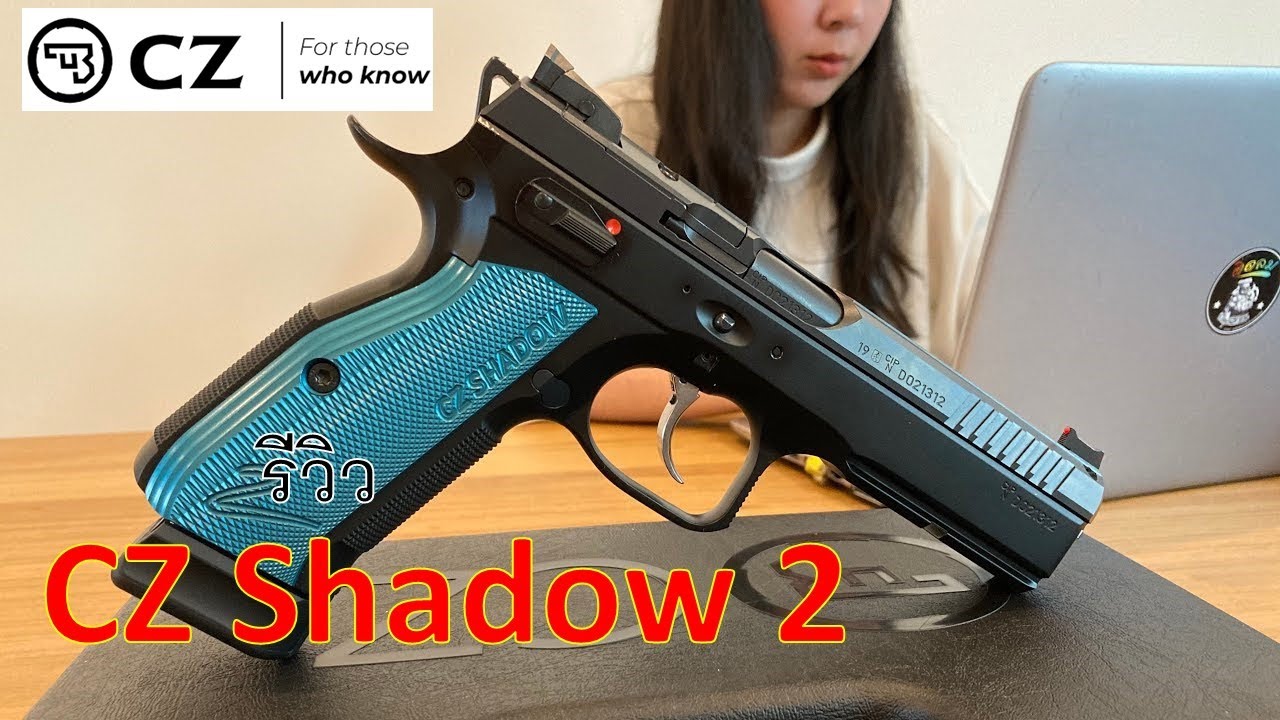 รีวิวปืน CZ Shadow 2 OR
