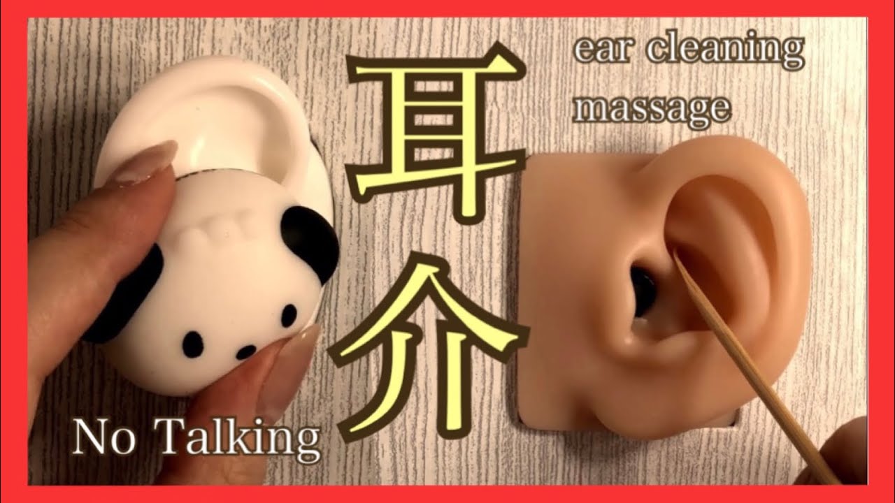 【ASMR】新機材で耳の周りの耳かきとマッサージ / Earpick and massage of pinna / 귓바퀴 귀이개【耳介】
