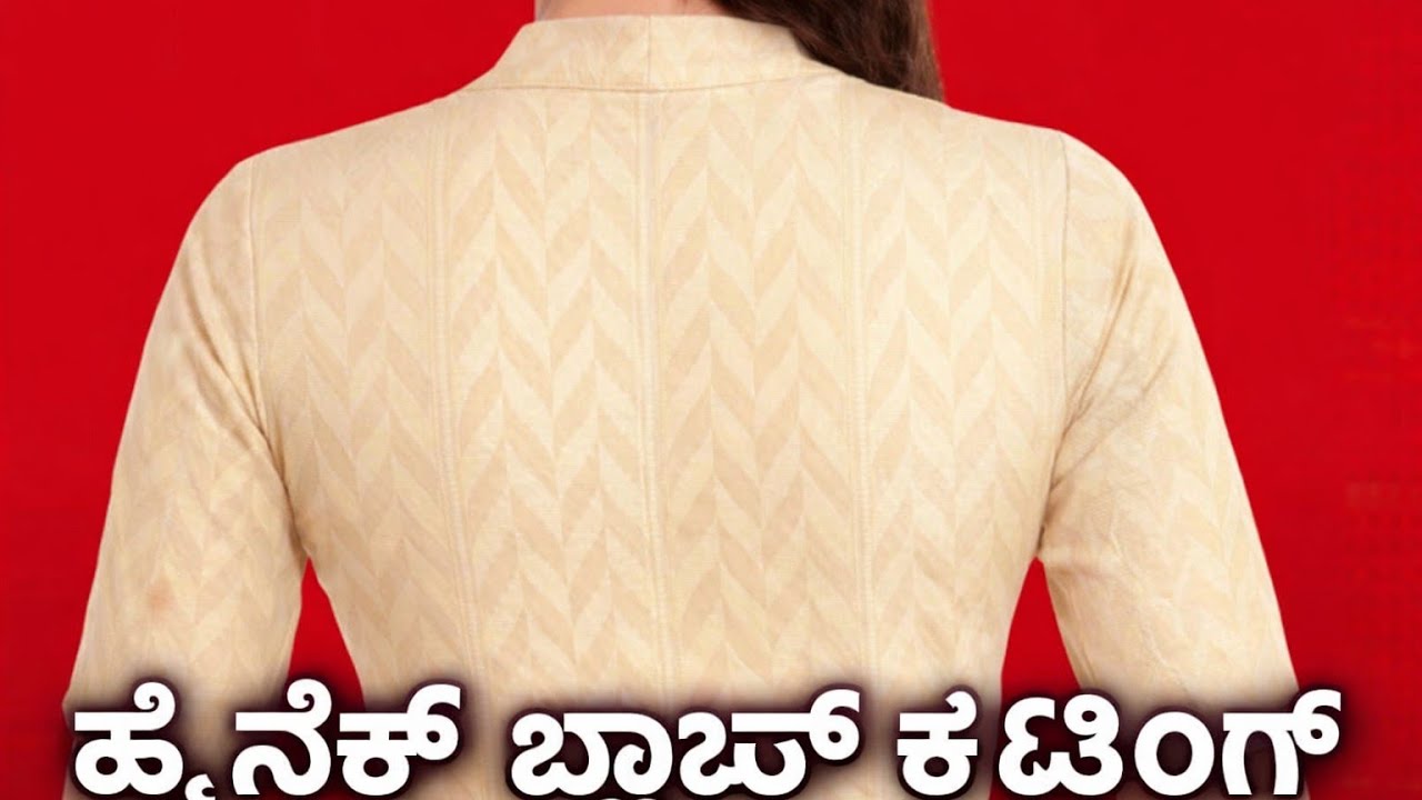 ಹೈ ನೆಕ್ ಬ್ಲೌಸ್ ಕಟಿಂಗ್ ತುಂಬಾ ಈಸಿ | Beginners ಕೂಡ ಮಾಡಬಹುದು 🔥
